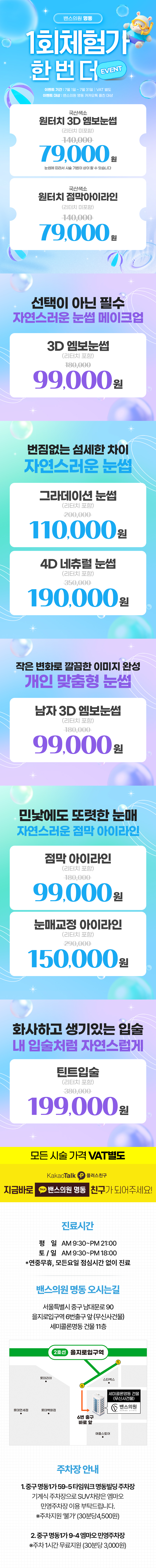명동점 이벤트 이미지9