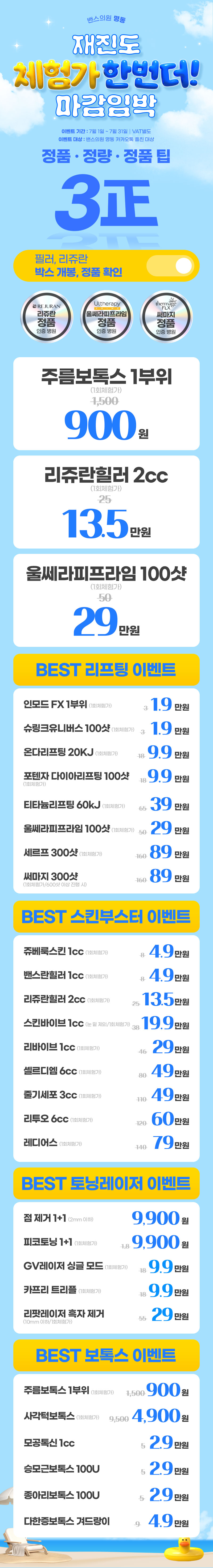 명동점 이벤트 이미지1