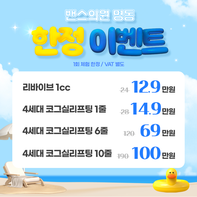 명동점 이벤트 이미지2