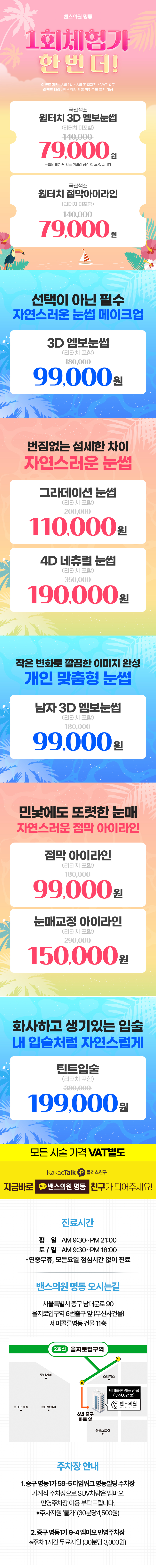 명동점 이벤트 이미지9