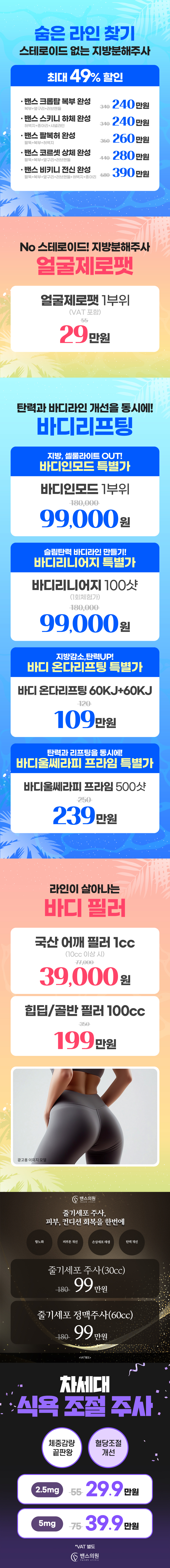 명동점 이벤트 이미지3