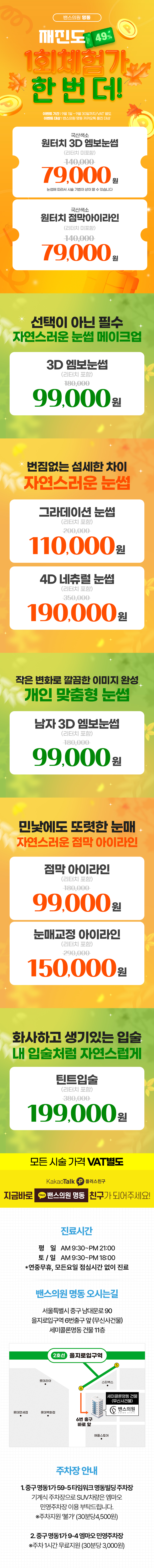 명동점 이벤트 이미지9