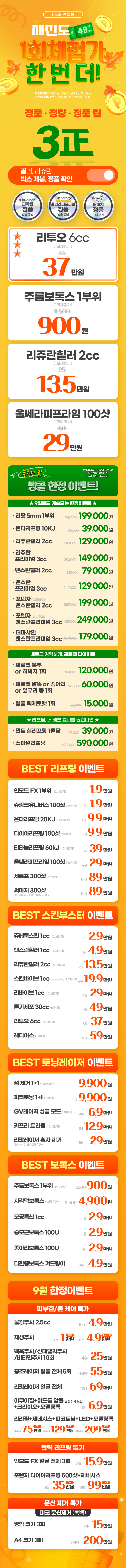 명동점 이벤트 이미지1