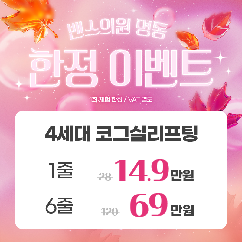 명동점 이벤트 이미지2