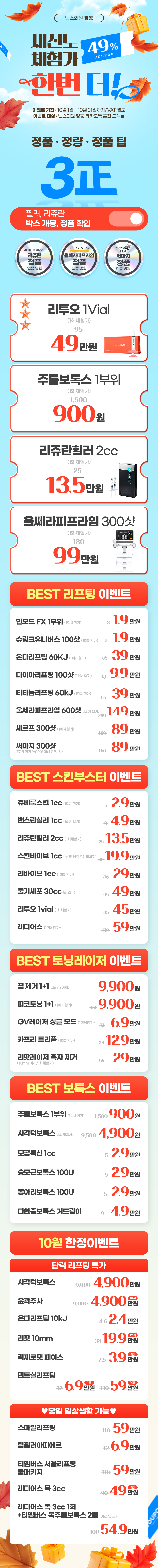명동점 이벤트 이미지1